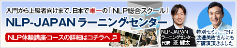 ban_nlpjapan_shiba.jpg
