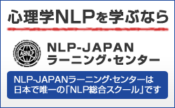 NLP-JAPANラーニングセンター